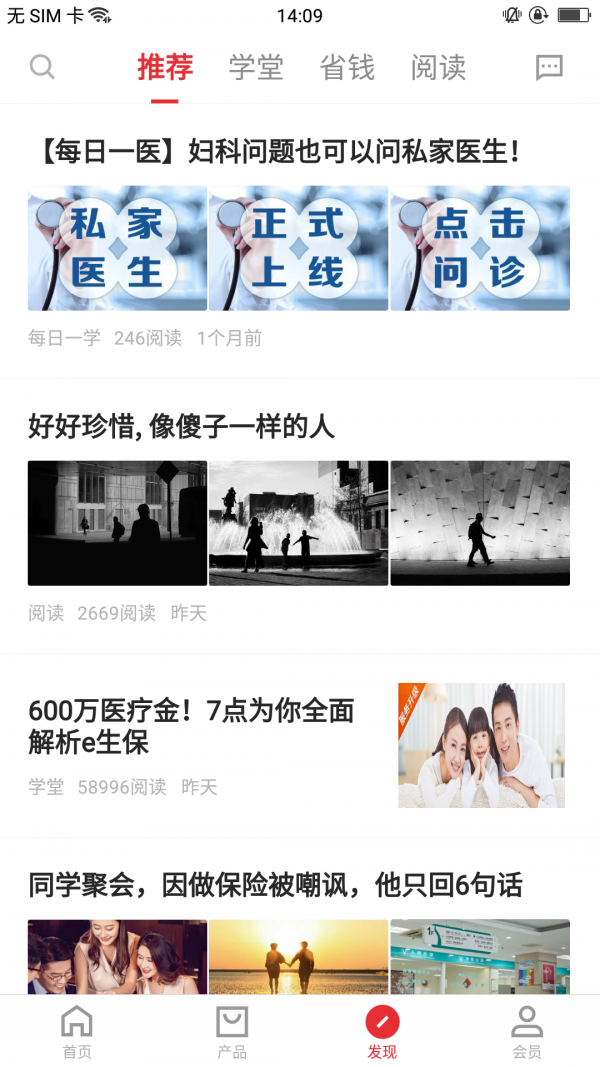 中国平安同学会app官方最新版下载