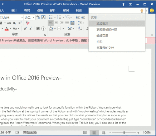 MicrosoftOfficeWord免费版下载