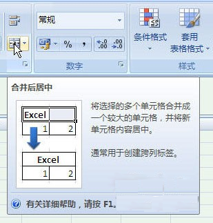 Excel2016破解版下载