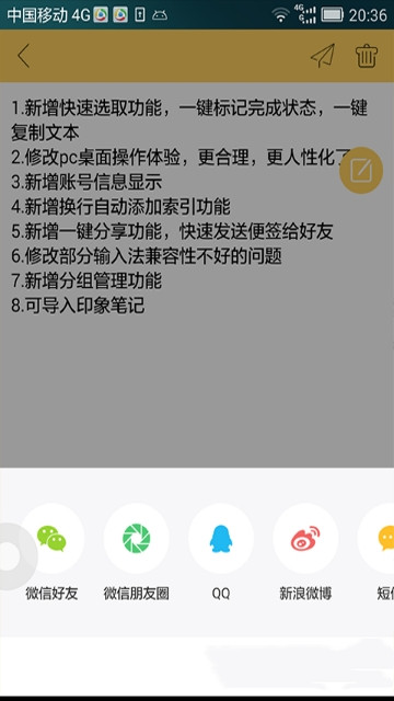 小孩桌面便签app