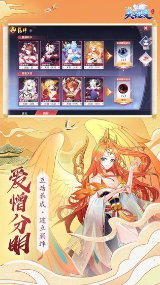 妖界轮回安卓版