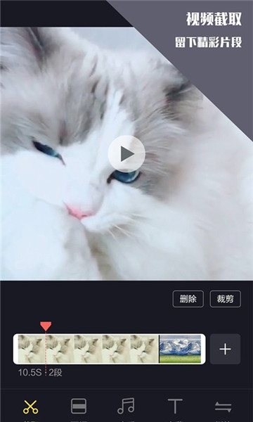 中金视频剪辑王app最新版
