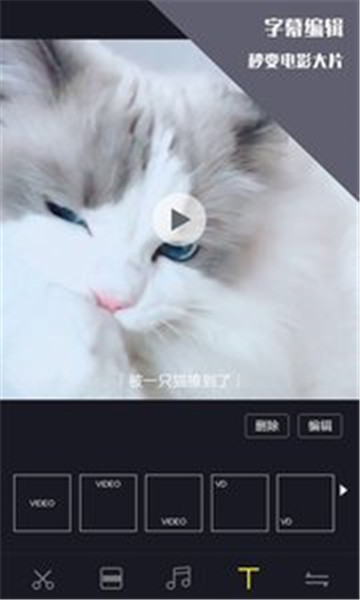 中金视频剪辑王app下载