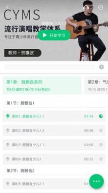 醇音质作app
