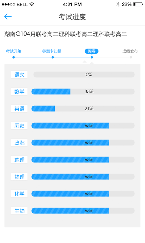 A佳老师app安卓官方下载