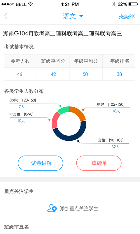 A佳老师app安卓版最新版下载