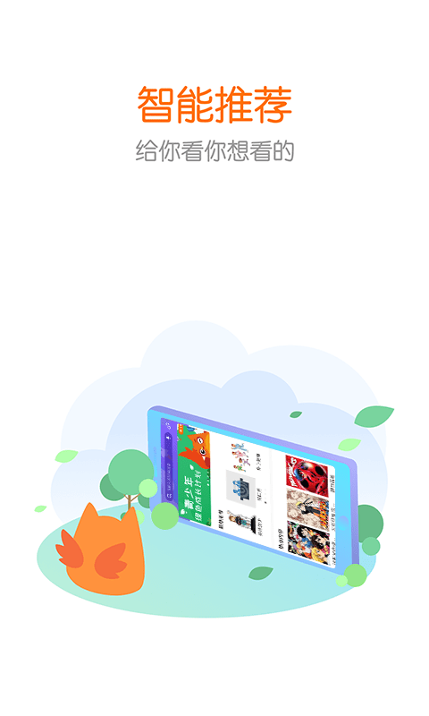 花漾搜索app官方下载