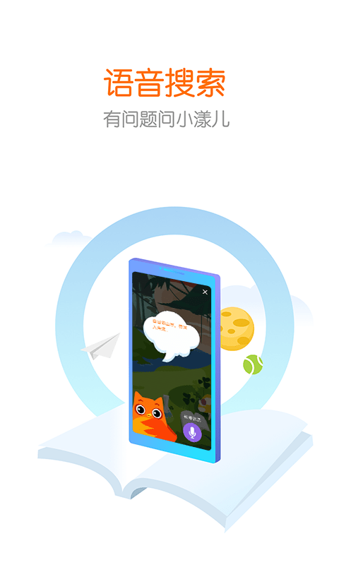 花漾搜索app最新版下载