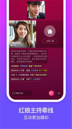 花丛相亲app