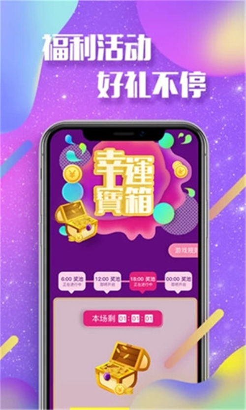 表妹直播app