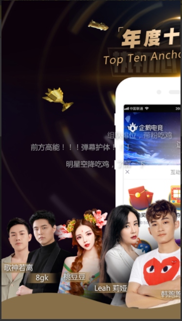 企鹅电竞安卓版app最新版下载