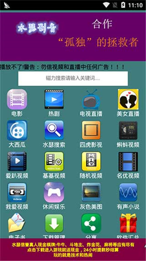 水瑟影音安卓版手机下载
