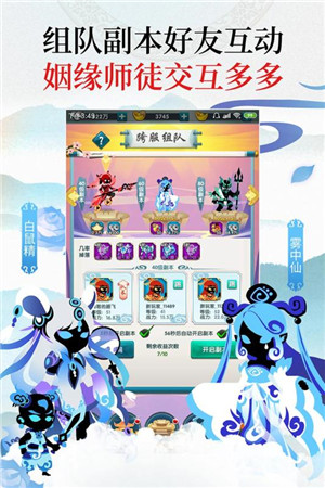 星聚官方手游版下载