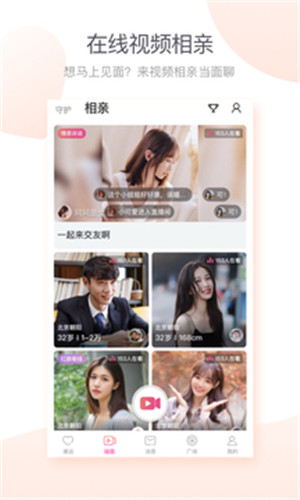 百合婚恋app最新版下载