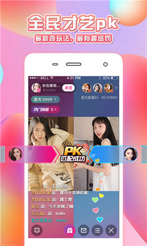 小魔女直播app