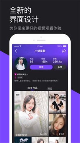 陌生短视频app