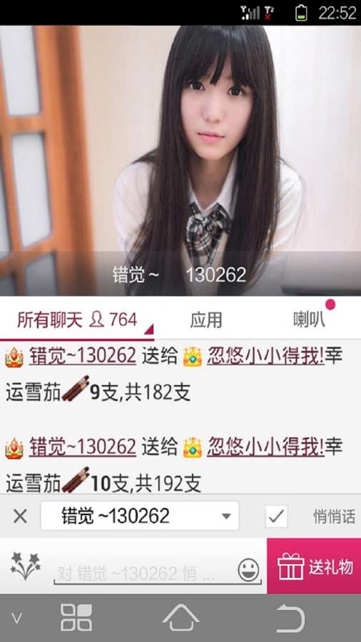 9158美女直播交友APP