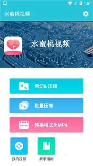 电影天堂福利水蜜桃app