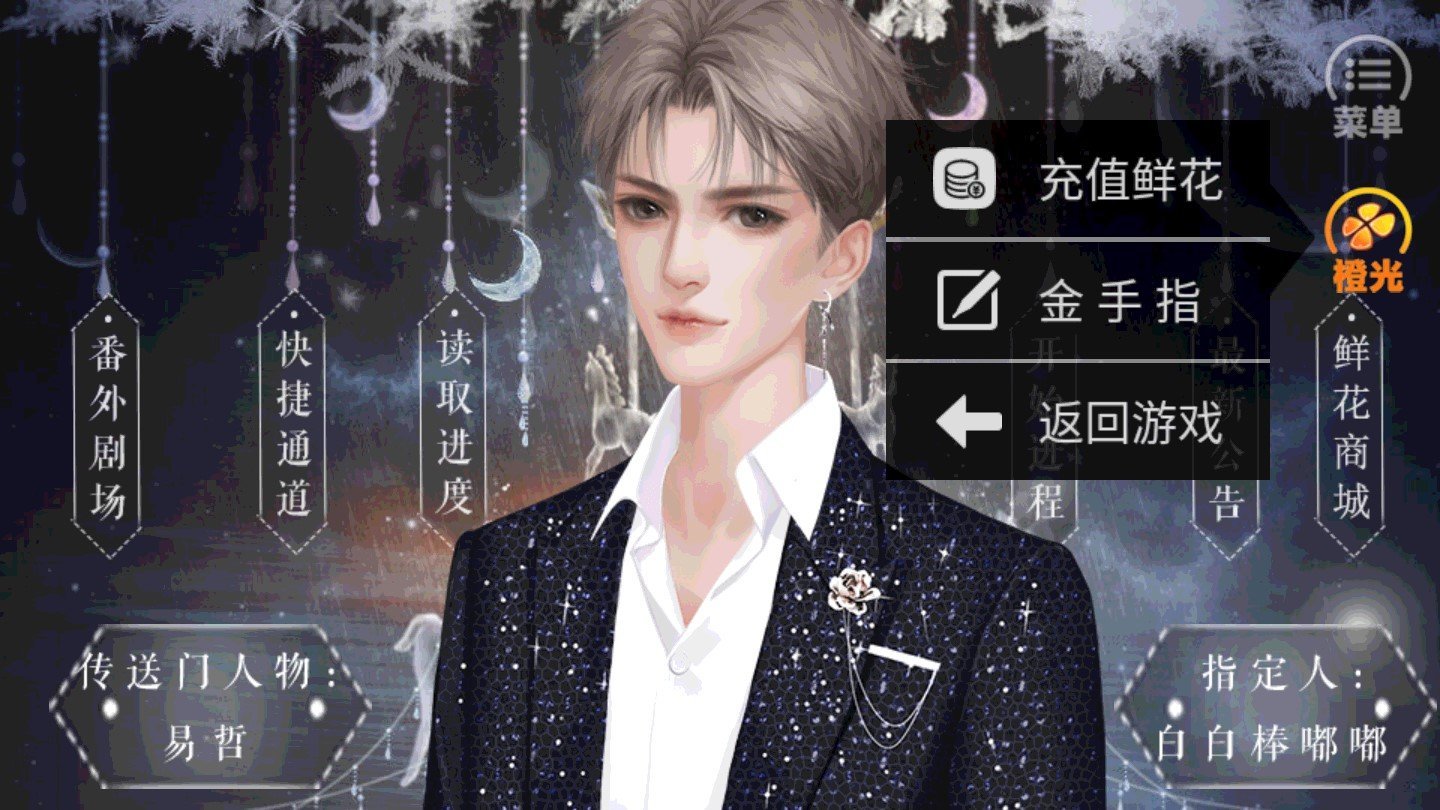 恰似少年时完结破解版橙光