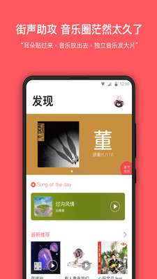 街声极速版app