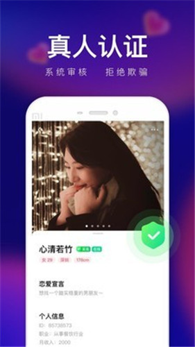 腾讯轻缘视频相亲app官方下载