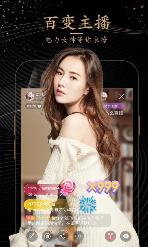 么么美女直播app