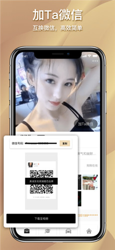 真橙婚恋APP官方手机版下载 