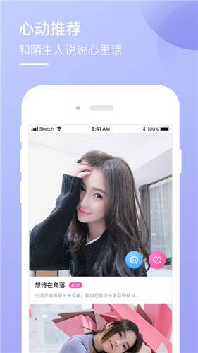 火花app2020最新App破解版