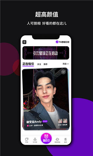 YIN社交app最新版高无限免费下载