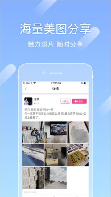 尤蜜app社交视频下载