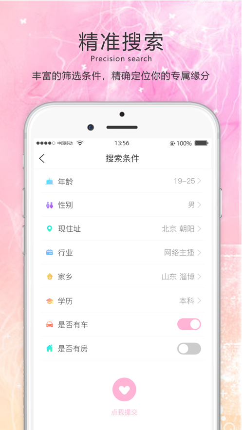 友福社交app下载