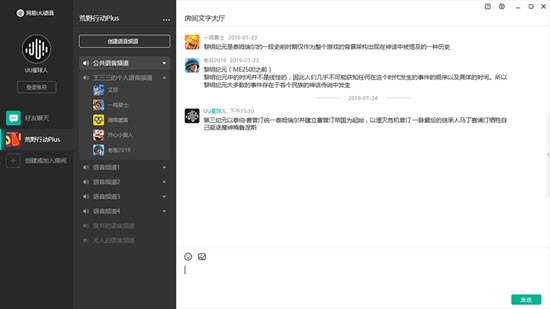 网易UU语音陪玩app安卓版免费下载