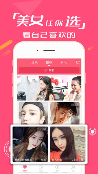 小伴侣直播app