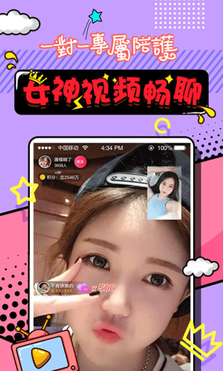 丝聊视频直播APP