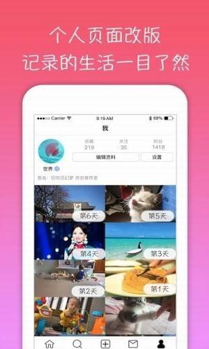 趣发生app最新版免费幸福下载