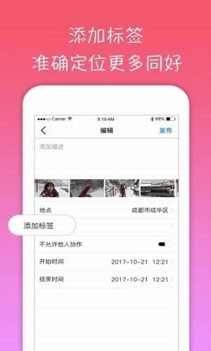 趣发生app2020最新破解版