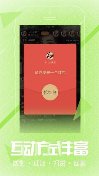 极地直播app2020最新版免费下载