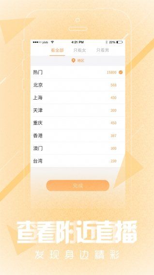 极地直播app2020最新版免费下载