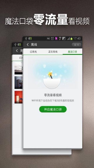 花蝴蝶影视app最新安卓版下载