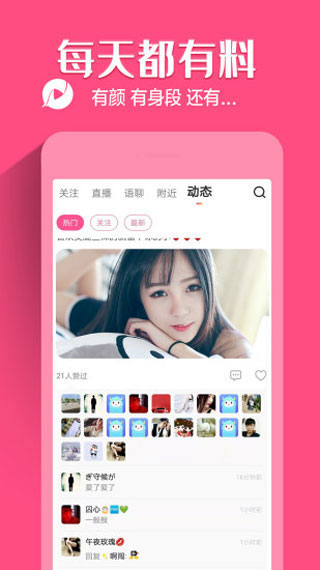 爱彩直播你懂得福利app