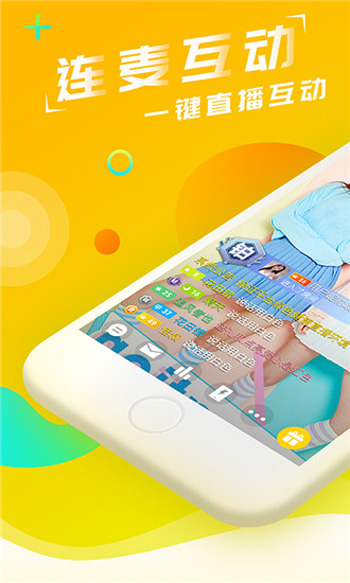柚子直播app下载安装最新版