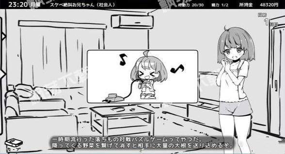 妹妹的同居生活手机版