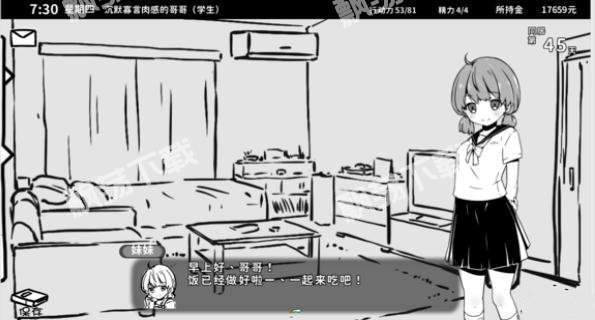 妹妹的同居生活手机版