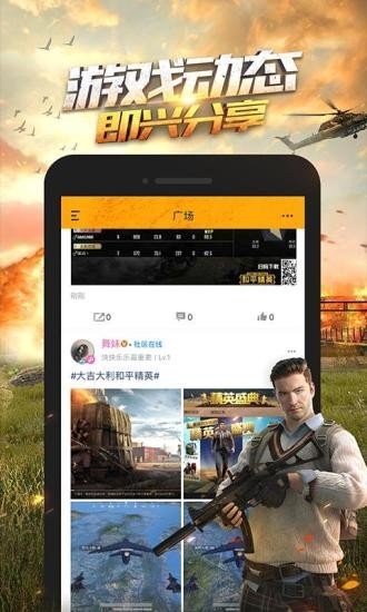 和平营地官网最新版下载