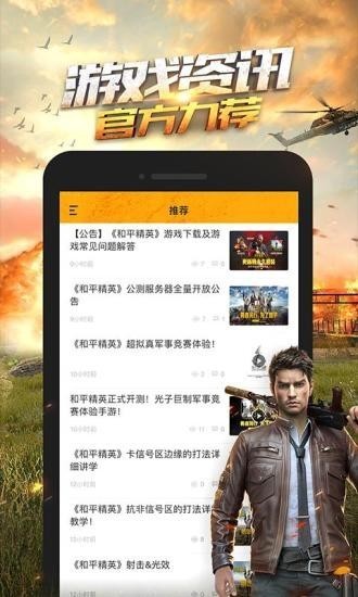 和平营地官网最新版