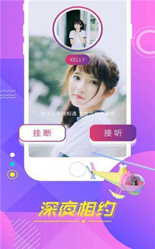蜜柚直播app最新破解版下载