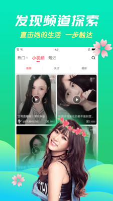 香草视频app污破解版