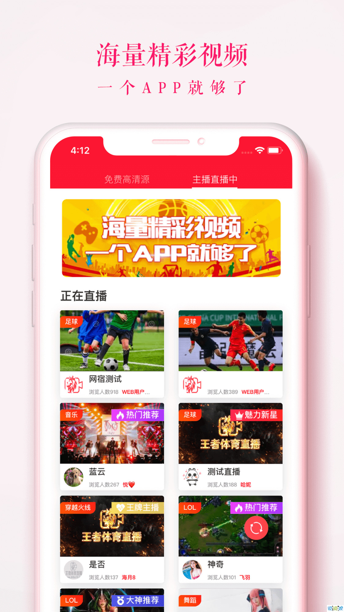 王者体育直播app苹果版