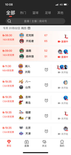 nba直播免费高清无插件