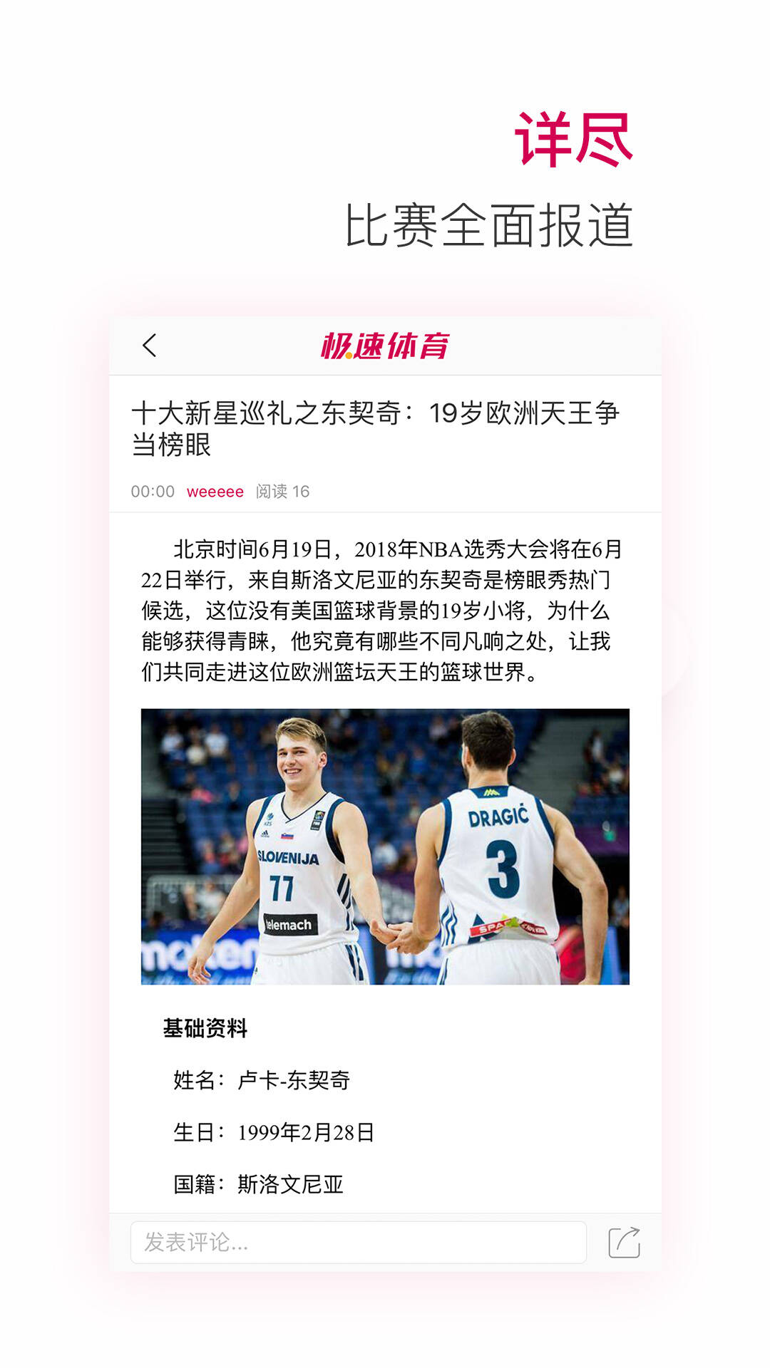 nba直播免费高清无插件